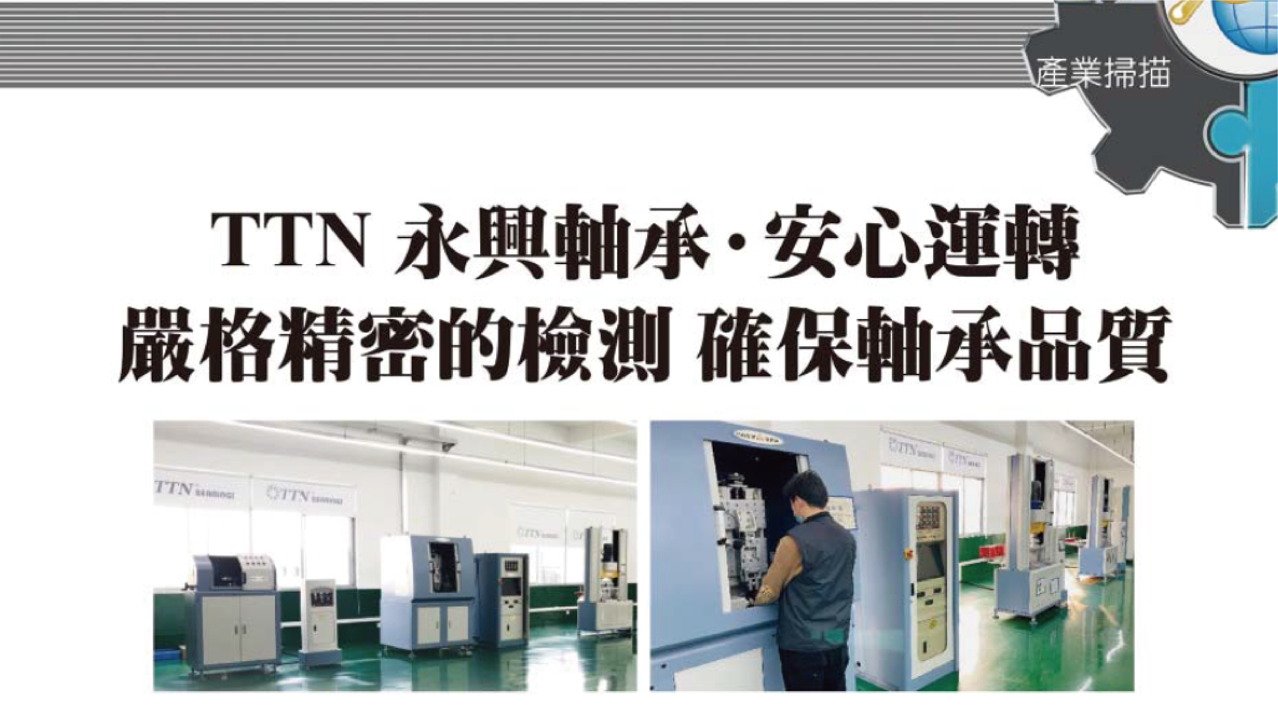 機械新刊-刊頭-01.png
